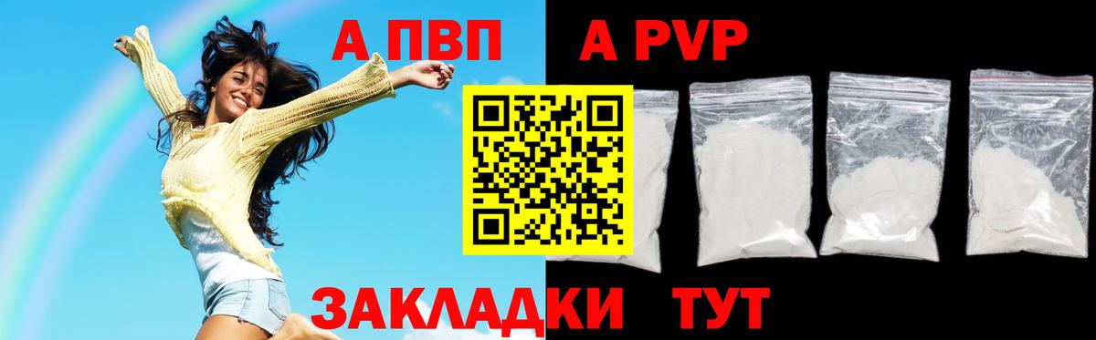 Альфа ПВП Соль Алексеевка