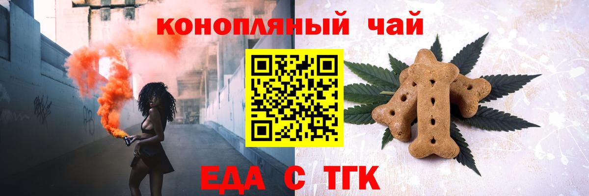 Canna-Cookies марихуана  Вход с VPN  Алексеевка 