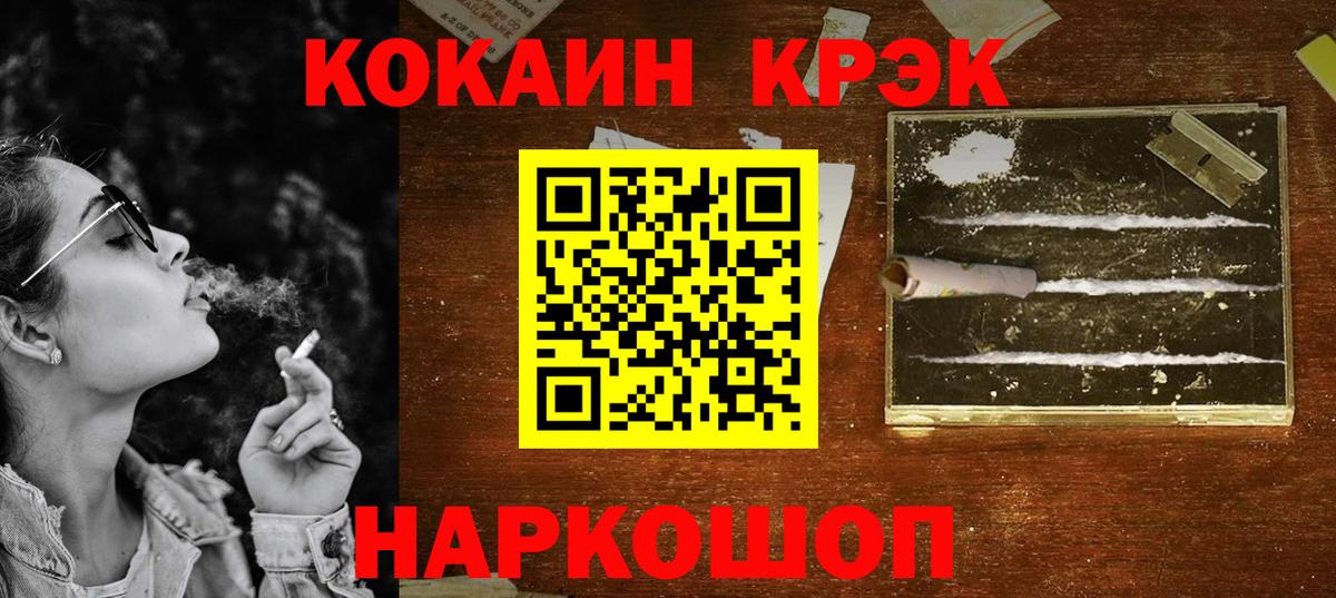 купить  цена  Вход с VPN  Алексеевка  COCAIN 99% 