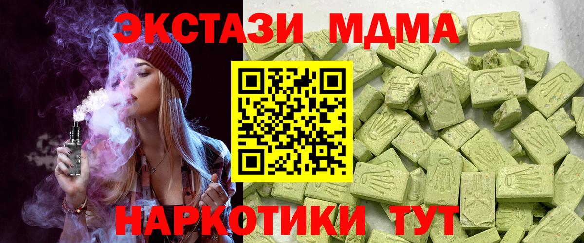 Алексеевка  ЭКСТАЗИ Cube  Экстази MDMA  Вход с VPN 