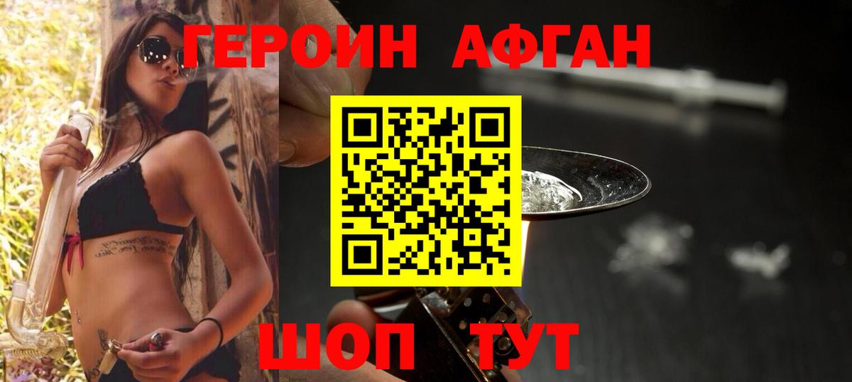 Героин Heroin  Вход с VPN  Алексеевка 