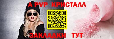 ALPHA-PVP Абакан