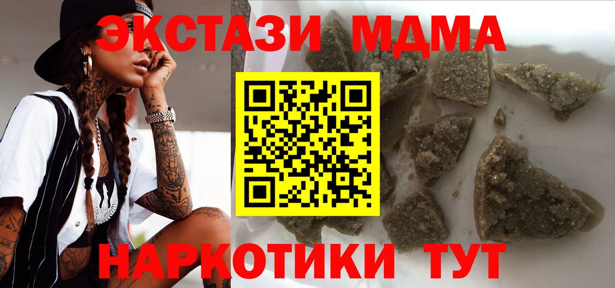 MDMA crystal  МДМА crystal  Алексеевка  Вход с VPN 