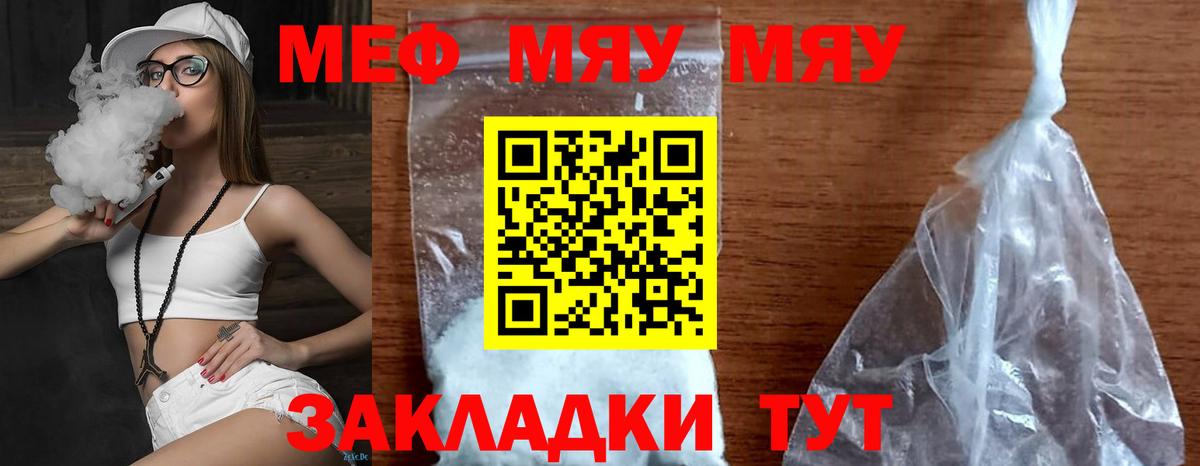 МЯУ-МЯУ VHQ  цены наркотик  Меф  Алексеевка  Вход с VPN  МЯУ-МЯУ мука 