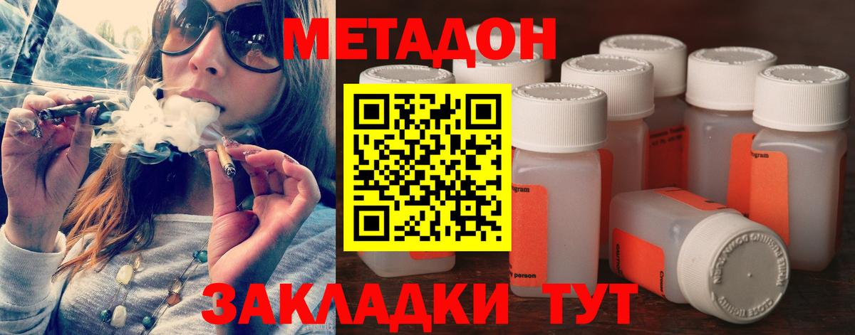 Метадон methadone  МЕТАДОН белоснежный  Алексеевка  Вход с VPN 