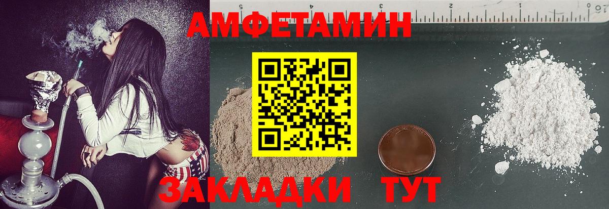 МЕТАМФЕТАМИН пудра  Вход с VPN  Алексеевка 