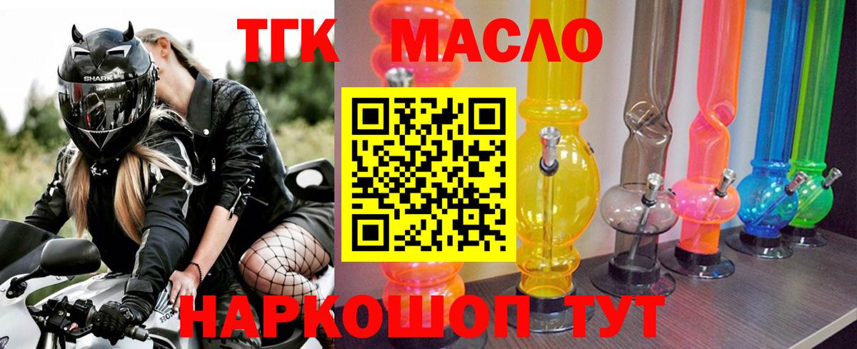 Алексеевка  ТГК вейп с тгк  Вход с VPN  хочу наркоту  Дистиллят ТГК THC oil 